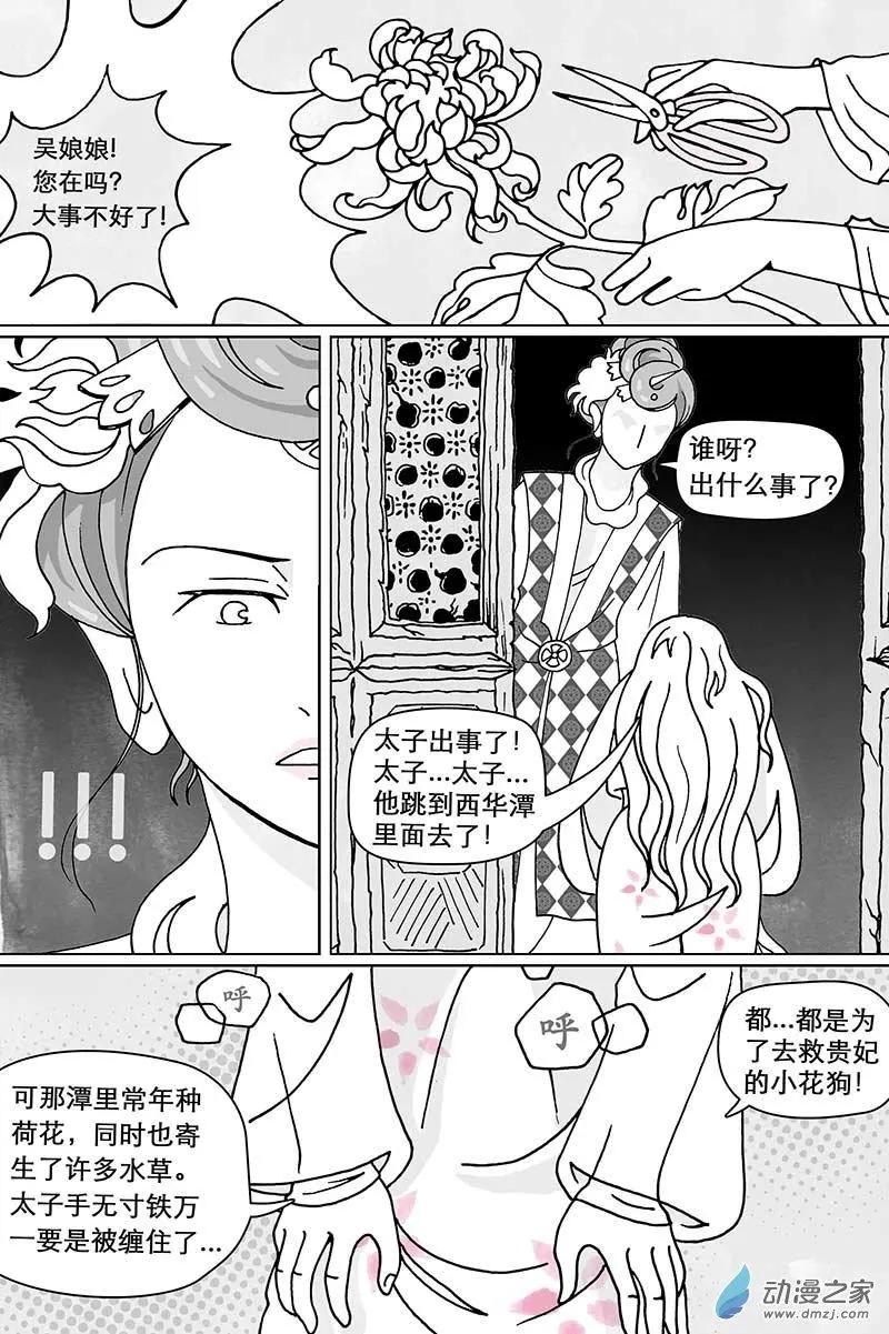 第04回（上）-第9话