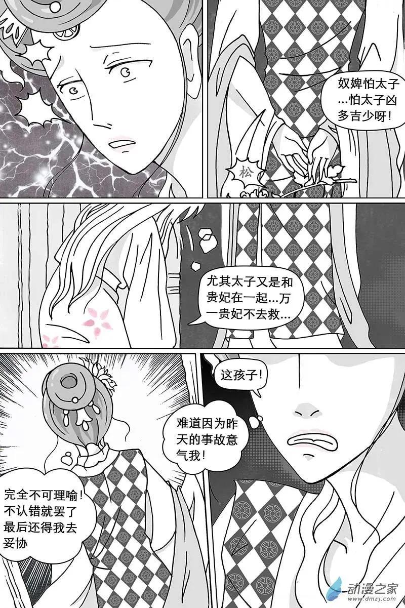 第04回（上）-第9话