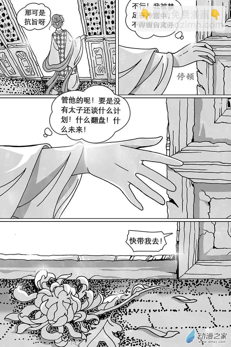 第04回（上）-第9话