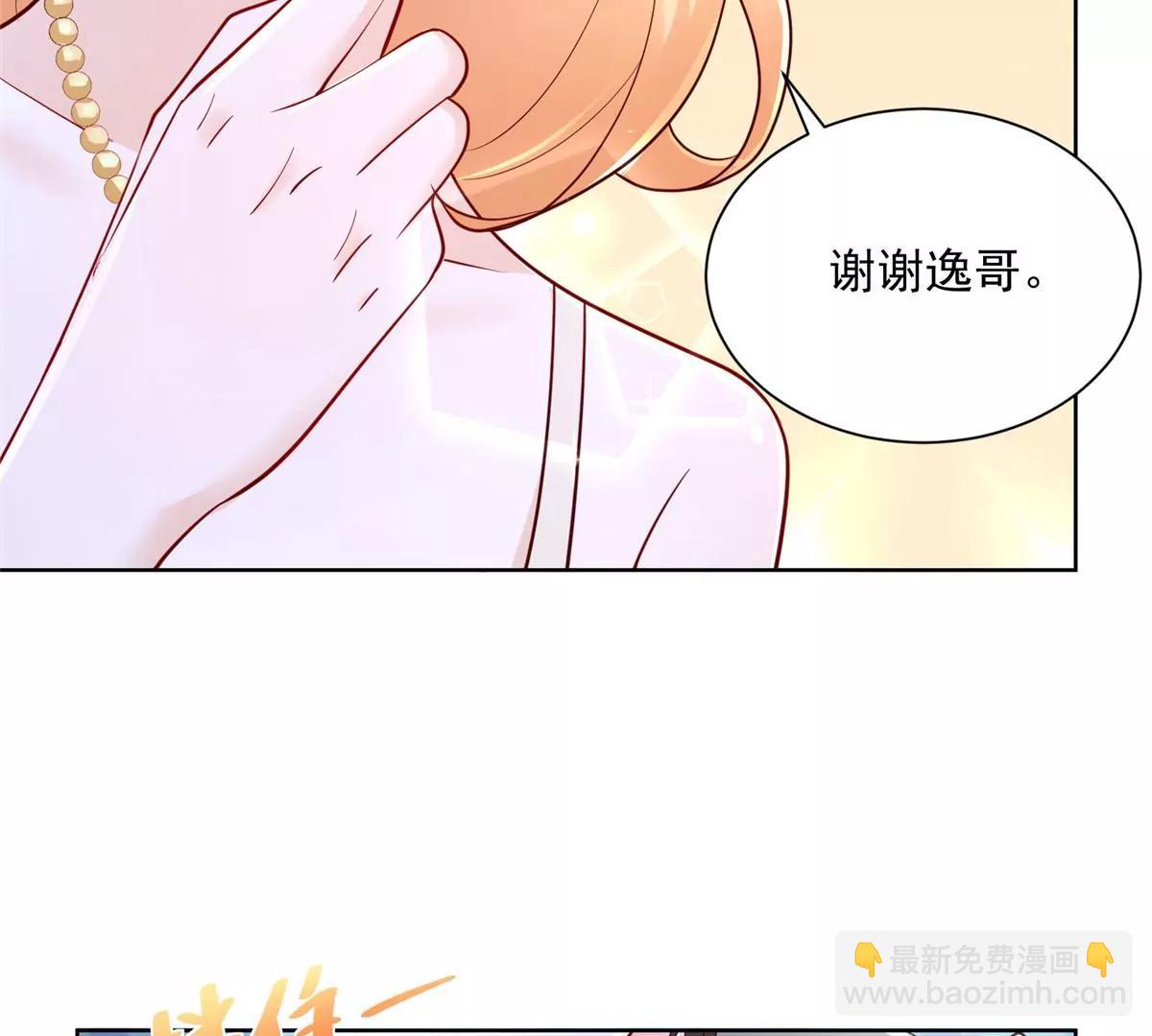 攤牌了，我全職業系統！ - 031 精彩賽事獨家上演(2/2) - 1