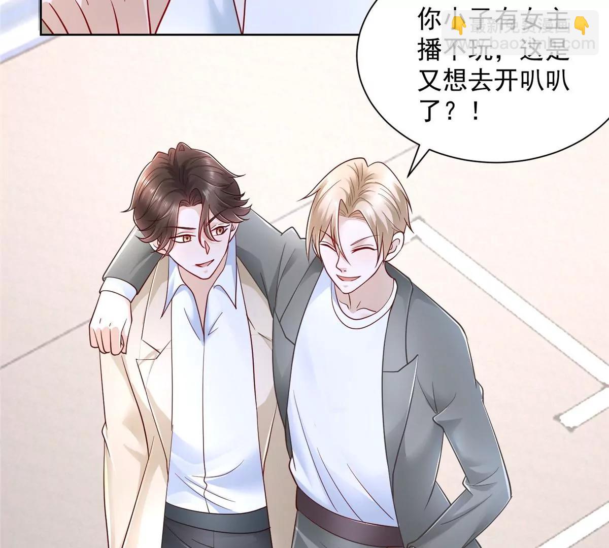 攤牌了，我全職業系統！ - 031 精彩賽事獨家上演(2/2) - 3