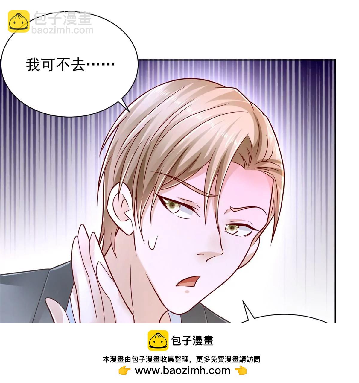 攤牌了，我全職業系統！ - 031 精彩賽事獨家上演(2/2) - 5