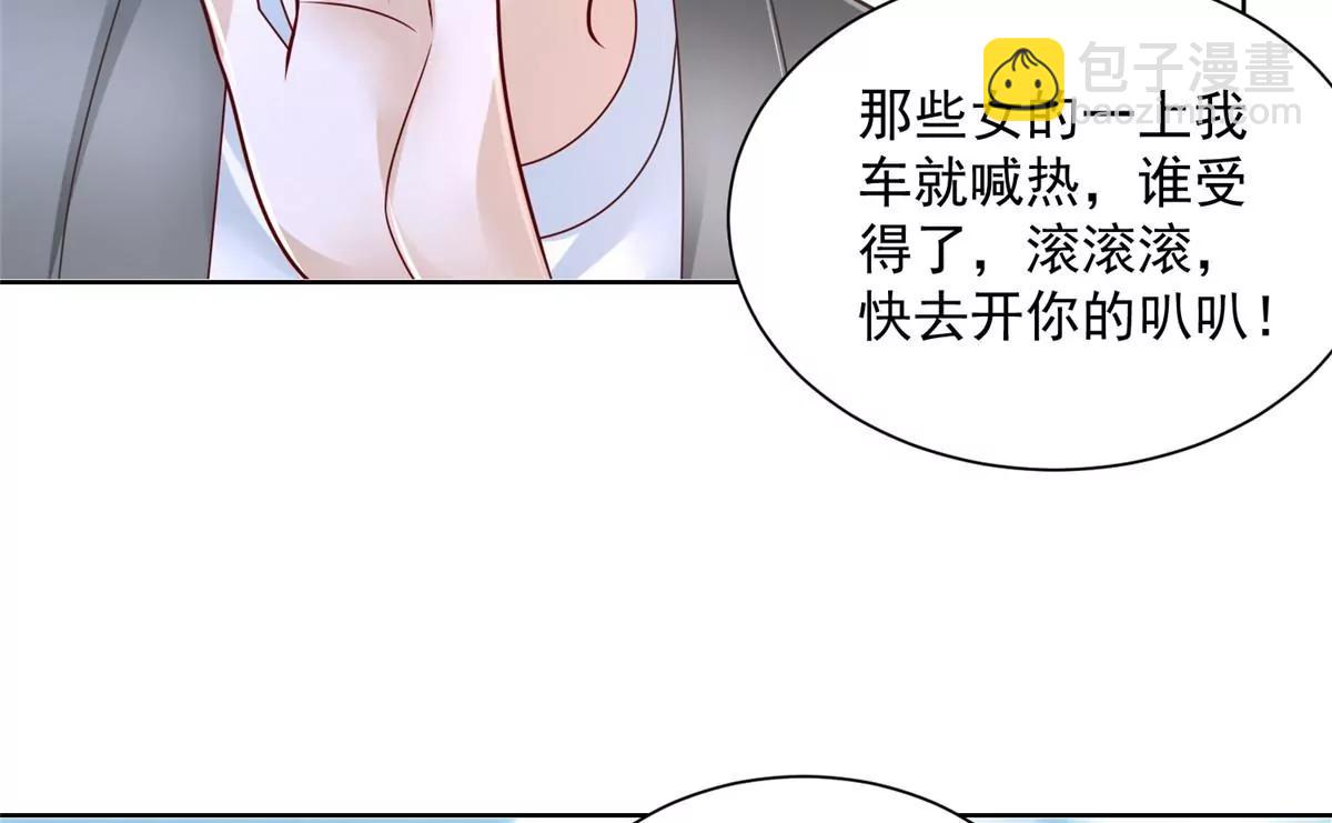 攤牌了，我全職業系統！ - 031 精彩賽事獨家上演(2/2) - 6