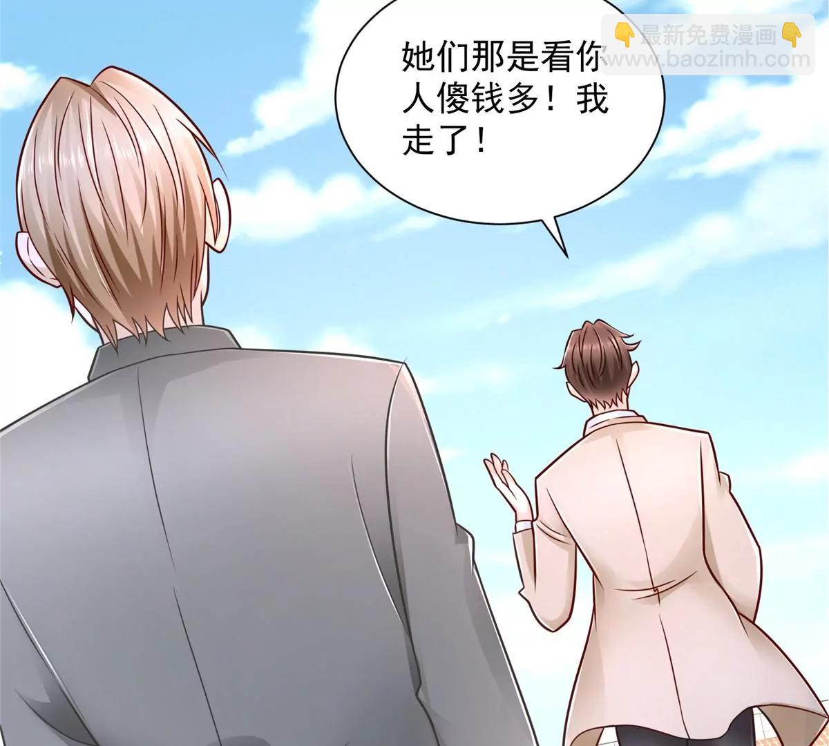 攤牌了，我全職業系統！ - 031 精彩賽事獨家上演(2/2) - 1