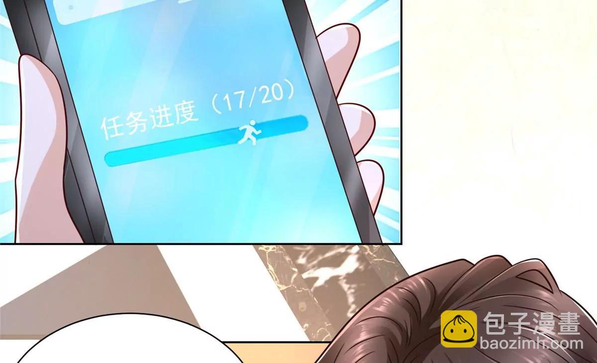 攤牌了，我全職業系統！ - 031 精彩賽事獨家上演(2/2) - 4