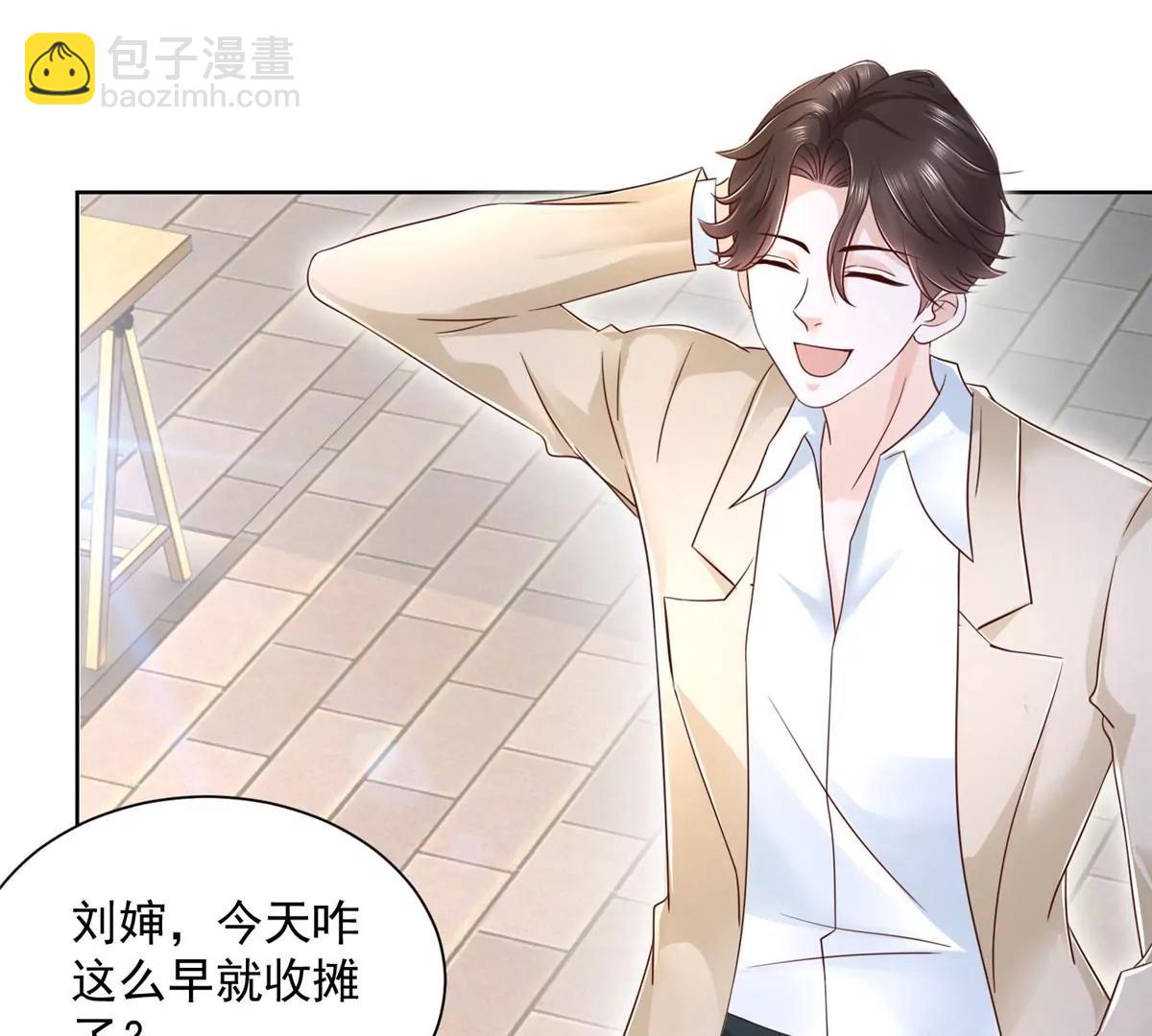 攤牌了，我全職業系統！ - 031 精彩賽事獨家上演(2/2) - 3