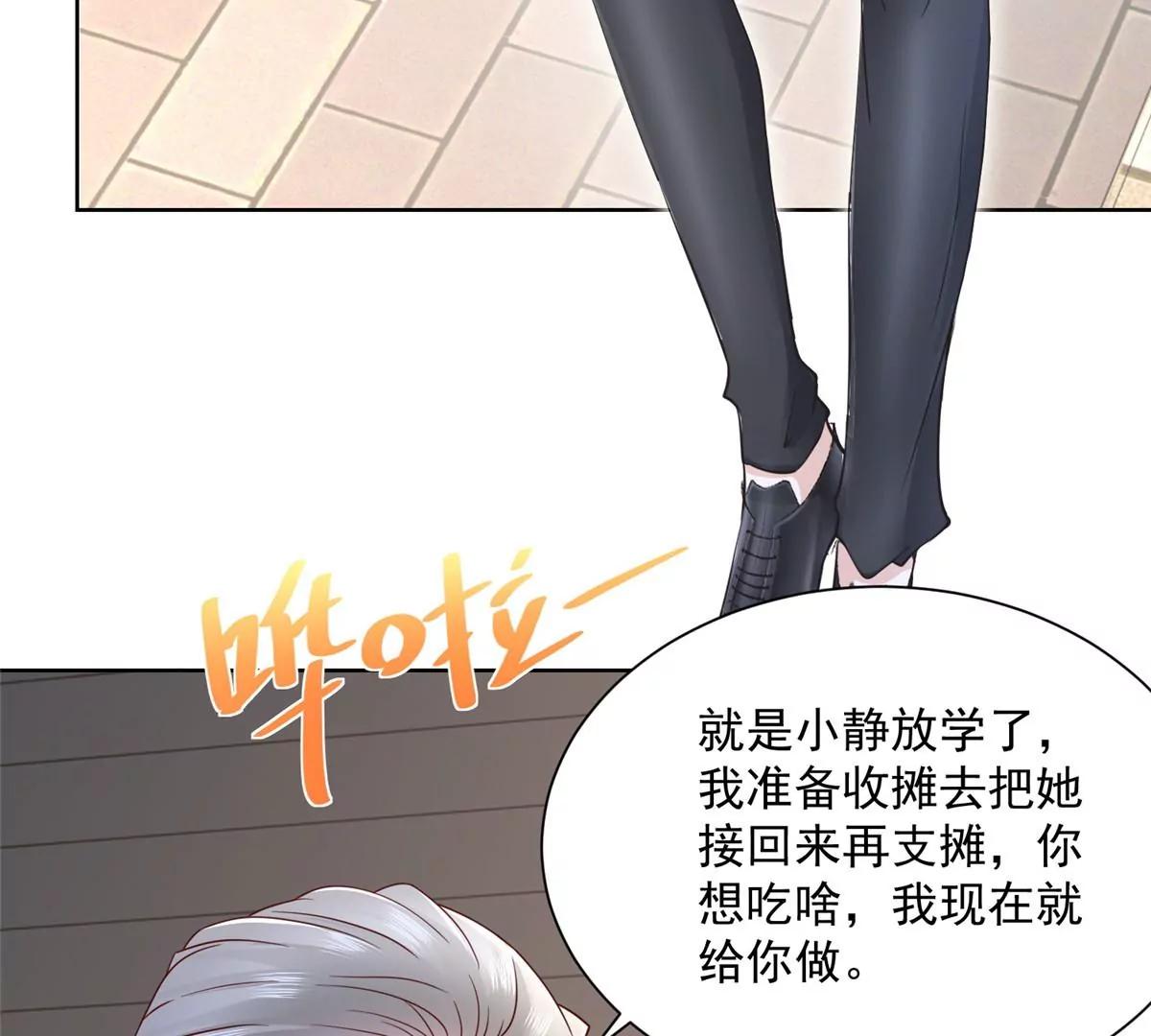 攤牌了，我全職業系統！ - 031 精彩賽事獨家上演(2/2) - 5