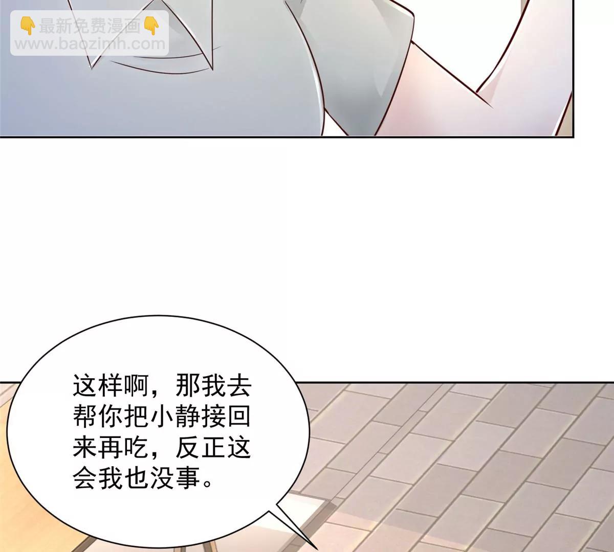 攤牌了，我全職業系統！ - 031 精彩賽事獨家上演(2/2) - 1