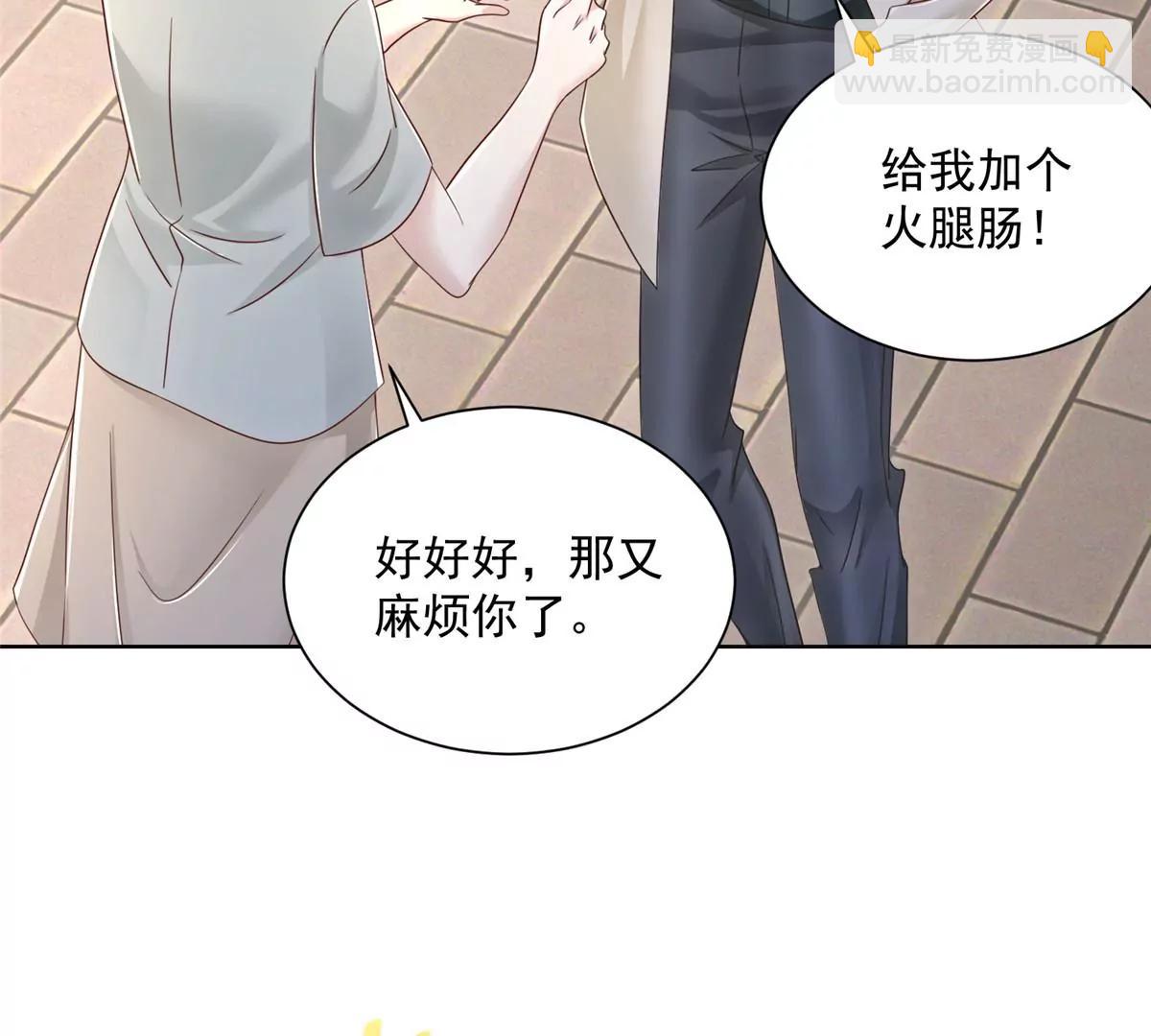 攤牌了，我全職業系統！ - 031 精彩賽事獨家上演(2/2) - 3