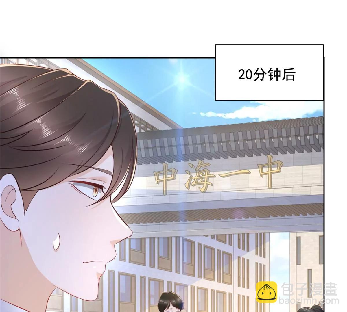 攤牌了，我全職業系統！ - 031 精彩賽事獨家上演(2/2) - 1