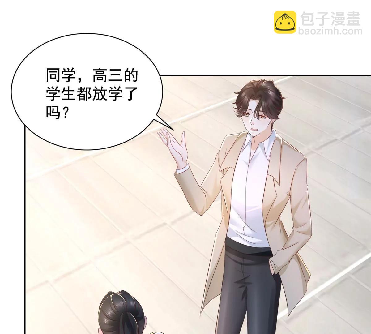 攤牌了，我全職業系統！ - 031 精彩賽事獨家上演(2/2) - 3