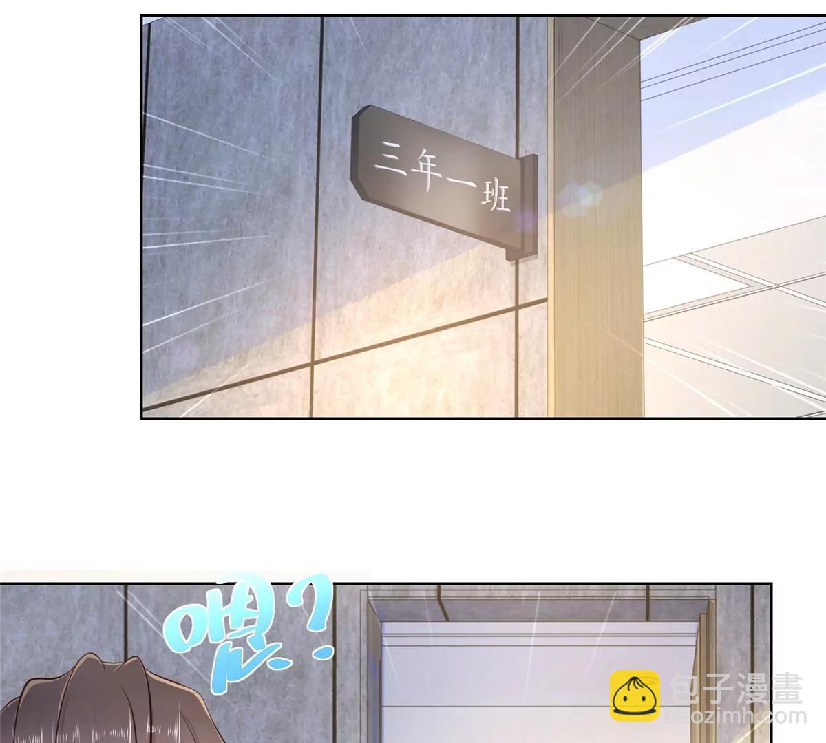 攤牌了，我全職業系統！ - 031 精彩賽事獨家上演(2/2) - 5