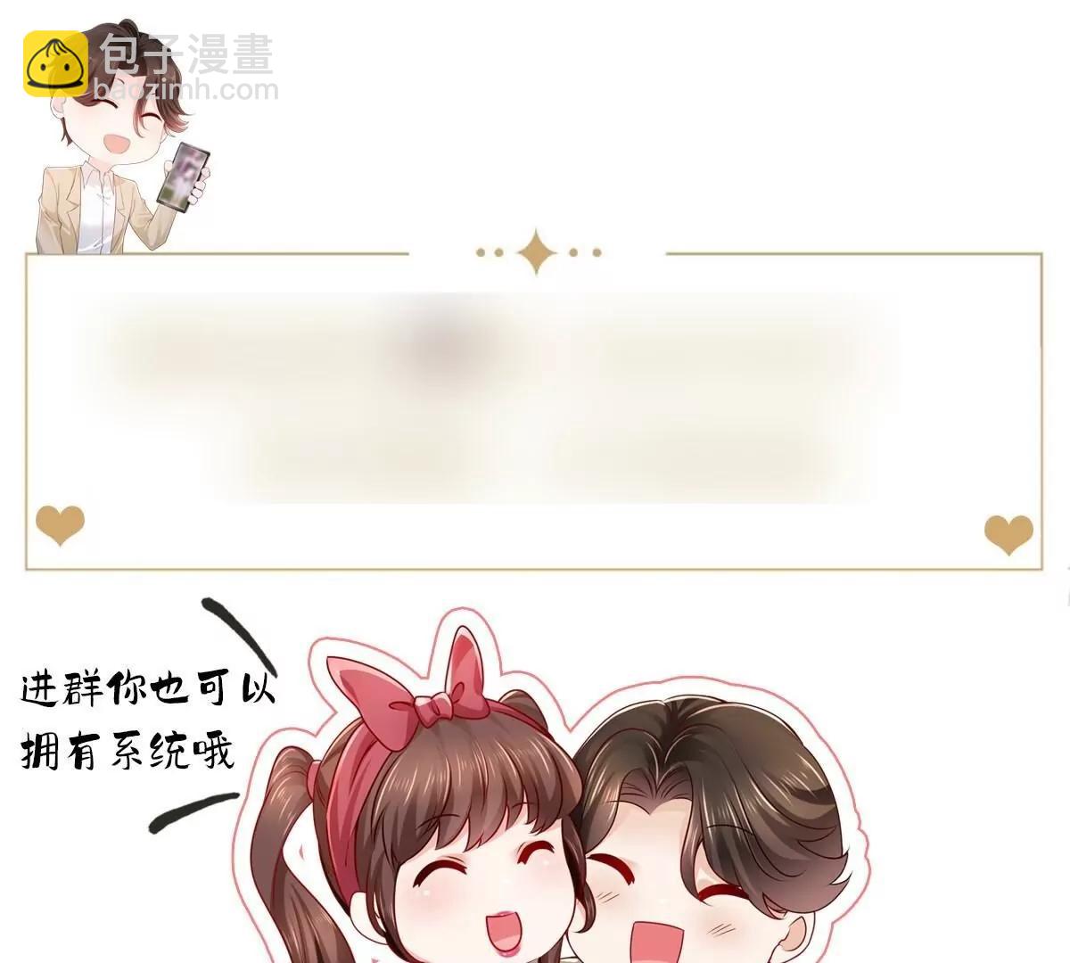 攤牌了，我全職業系統！ - 031 精彩賽事獨家上演(2/2) - 5