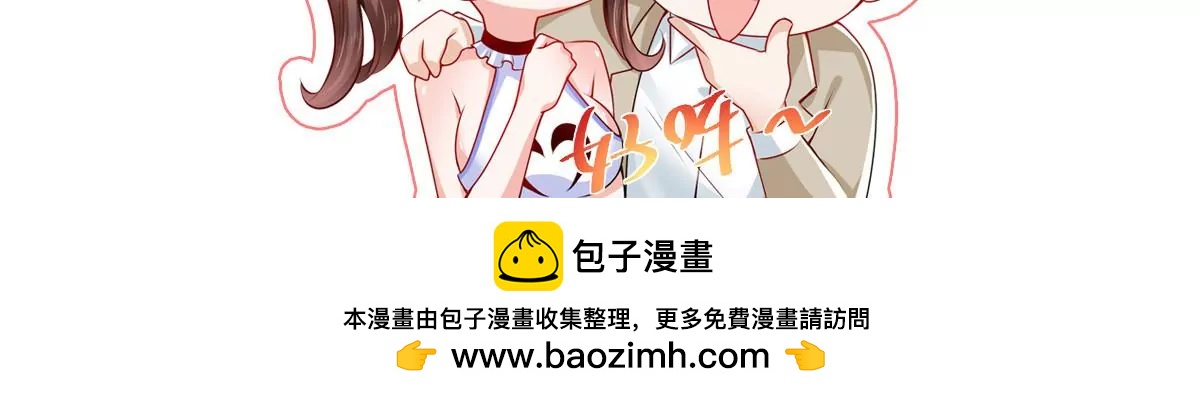 攤牌了，我全職業系統！ - 031 精彩賽事獨家上演(2/2) - 6
