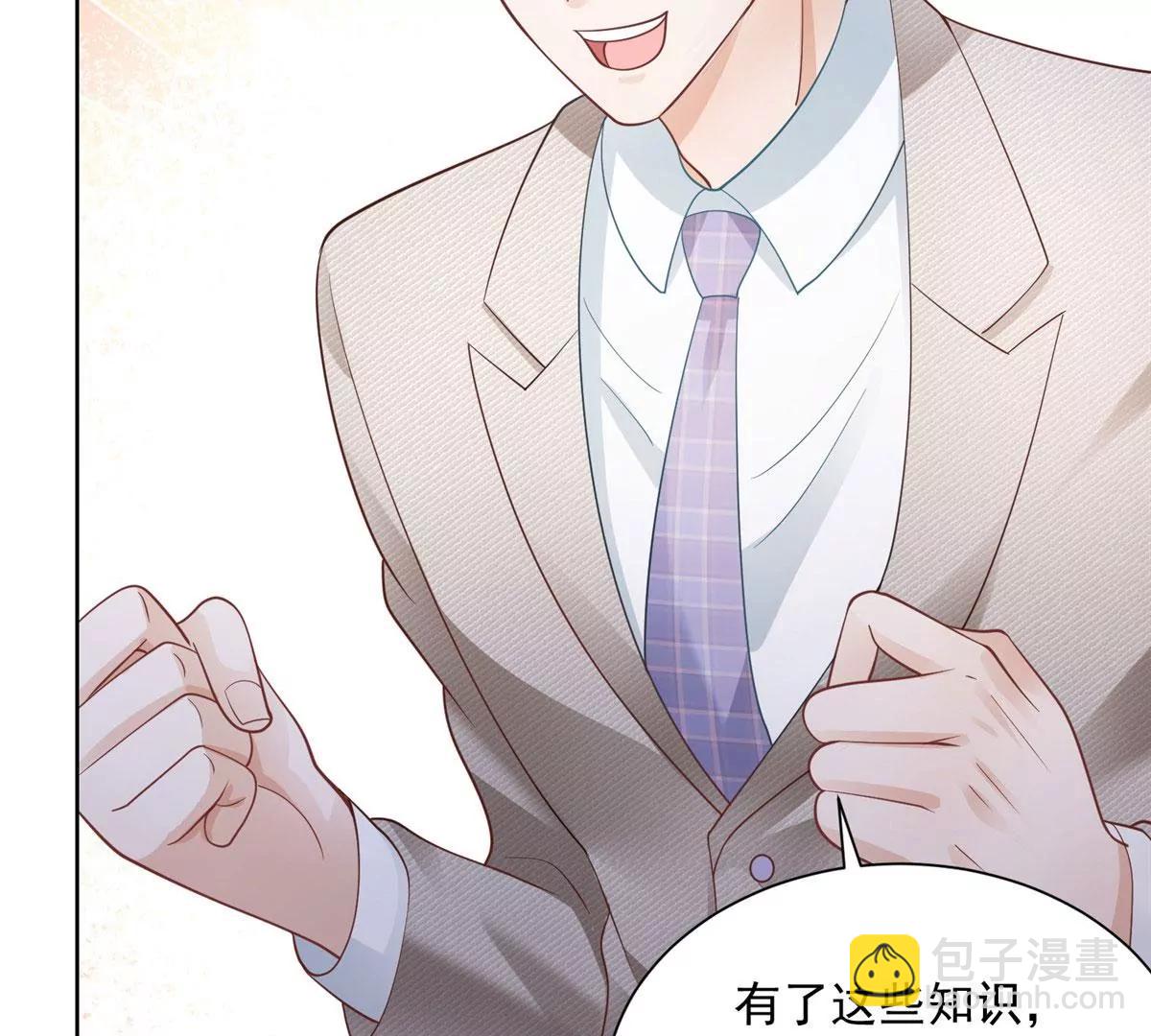 攤牌了，我全職業系統！ - 043 大師記憶填充完畢(1/2) - 2