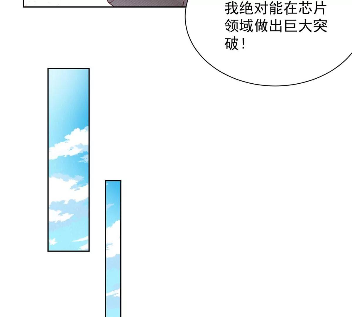 攤牌了，我全職業系統！ - 043 大師記憶填充完畢(1/2) - 3