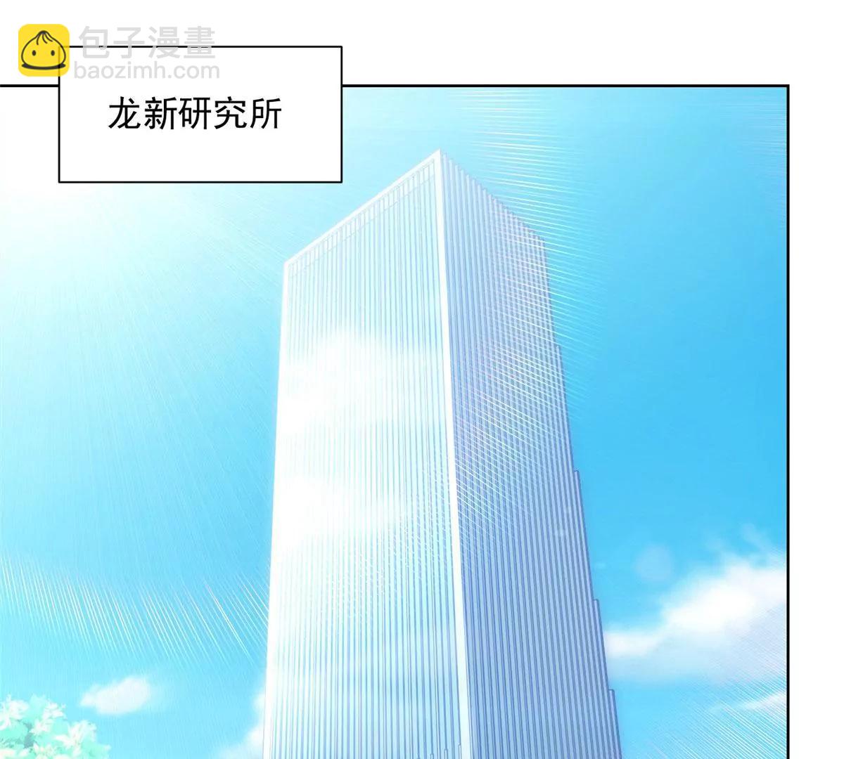 攤牌了，我全職業系統！ - 043 大師記憶填充完畢(1/2) - 5