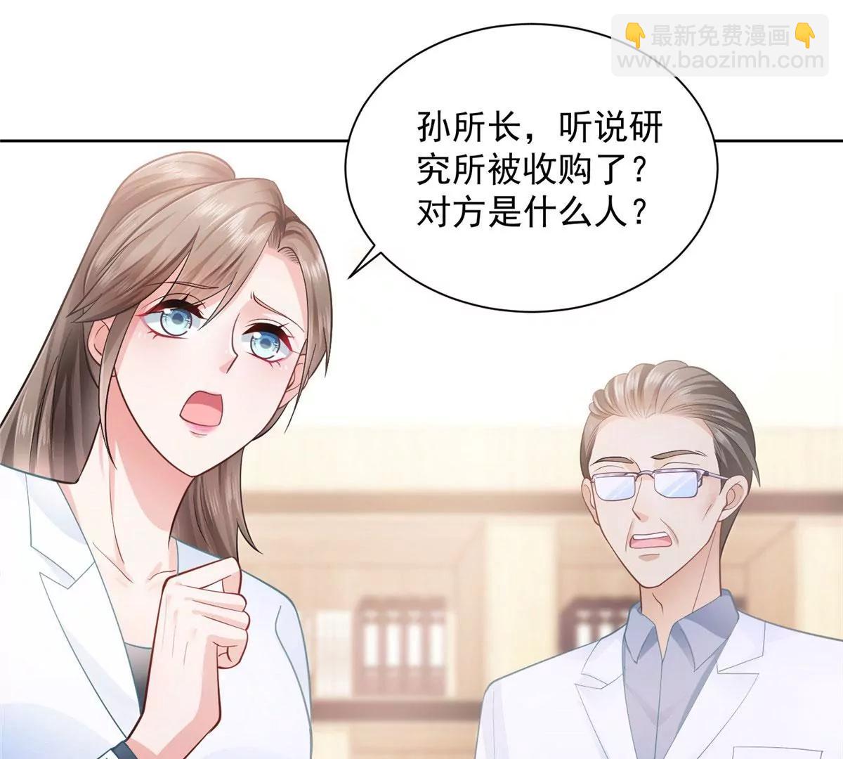 攤牌了，我全職業系統！ - 043 大師記憶填充完畢(1/2) - 8