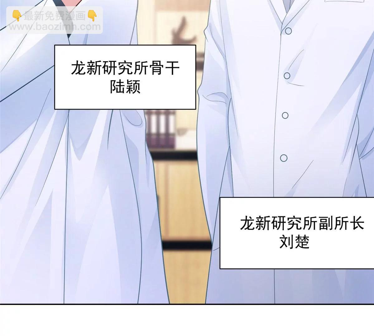 攤牌了，我全職業系統！ - 043 大師記憶填充完畢(1/2) - 1