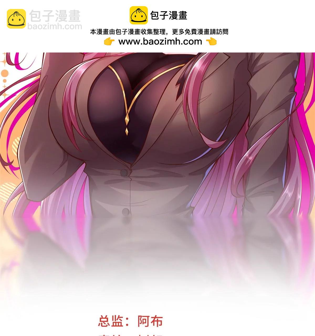 攤牌了，我全職業系統！ - 043 大師記憶填充完畢(1/2) - 2