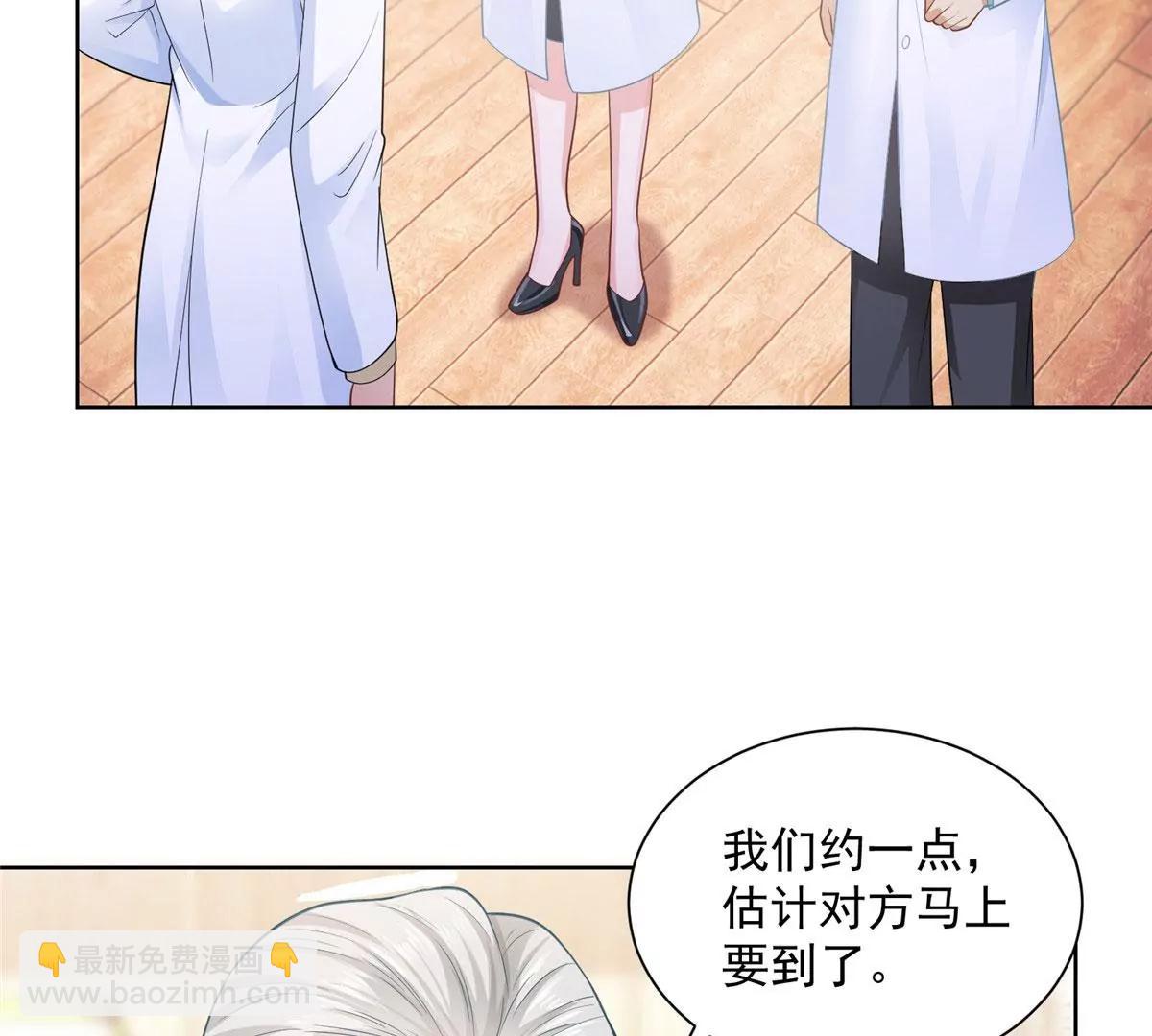 攤牌了，我全職業系統！ - 043 大師記憶填充完畢(1/2) - 4