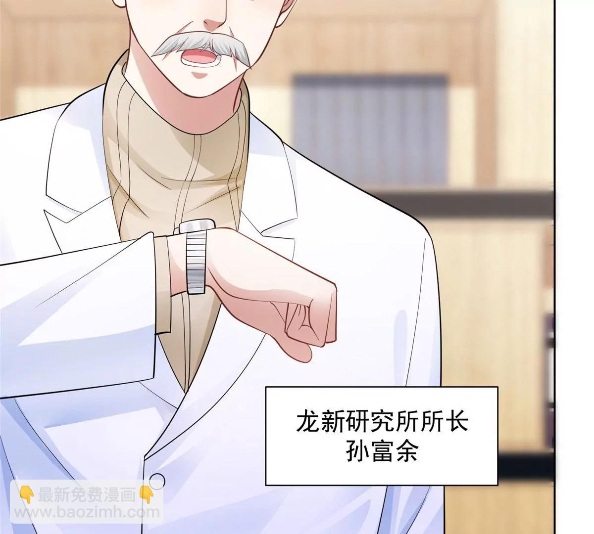 攤牌了，我全職業系統！ - 043 大師記憶填充完畢(1/2) - 6