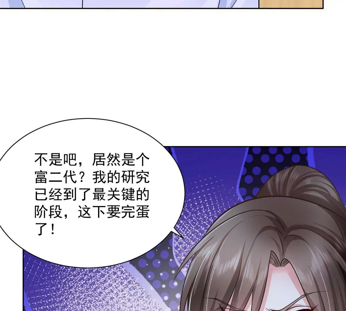 攤牌了，我全職業系統！ - 043 大師記憶填充完畢(1/2) - 7