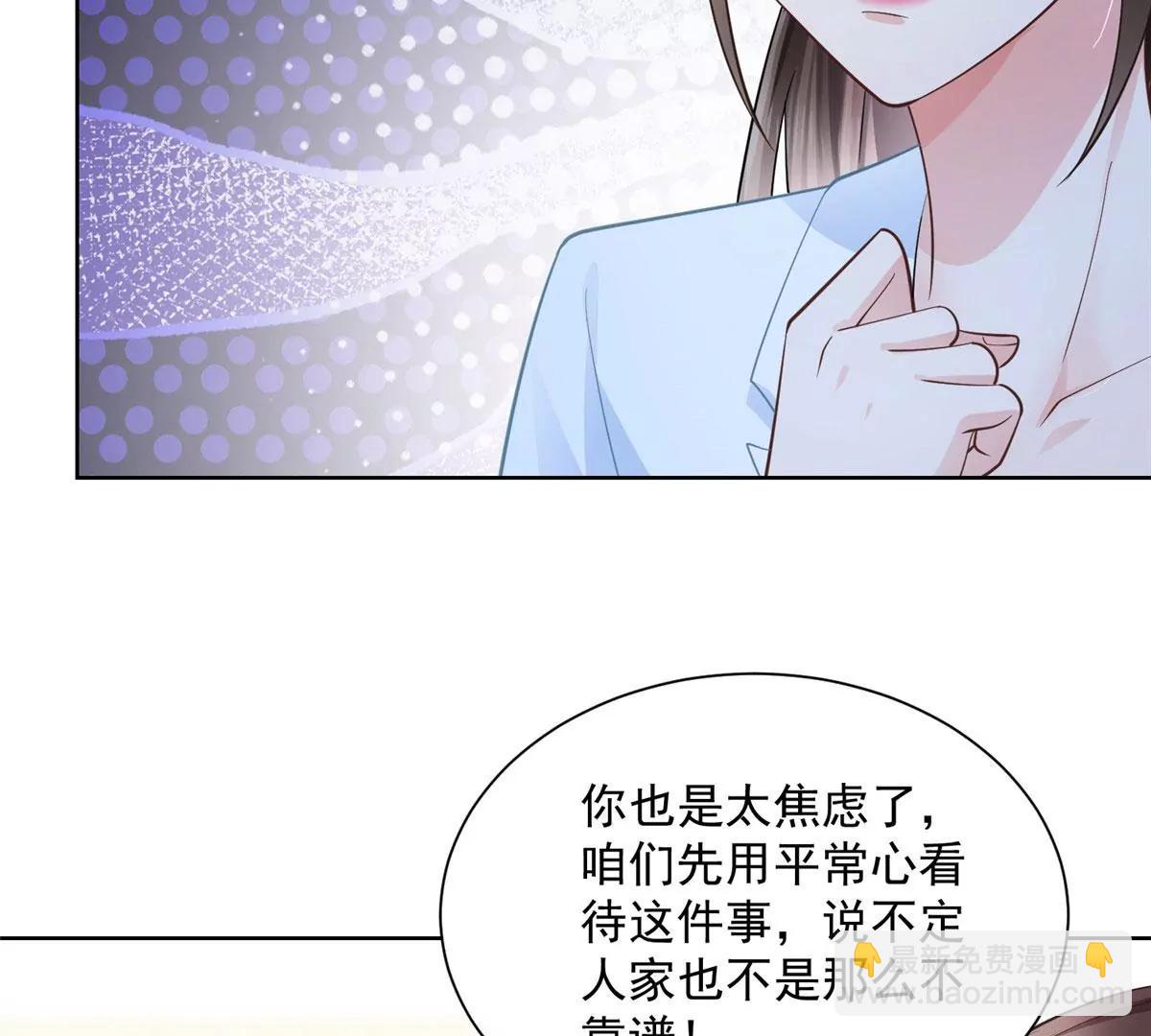 攤牌了，我全職業系統！ - 043 大師記憶填充完畢(1/2) - 1