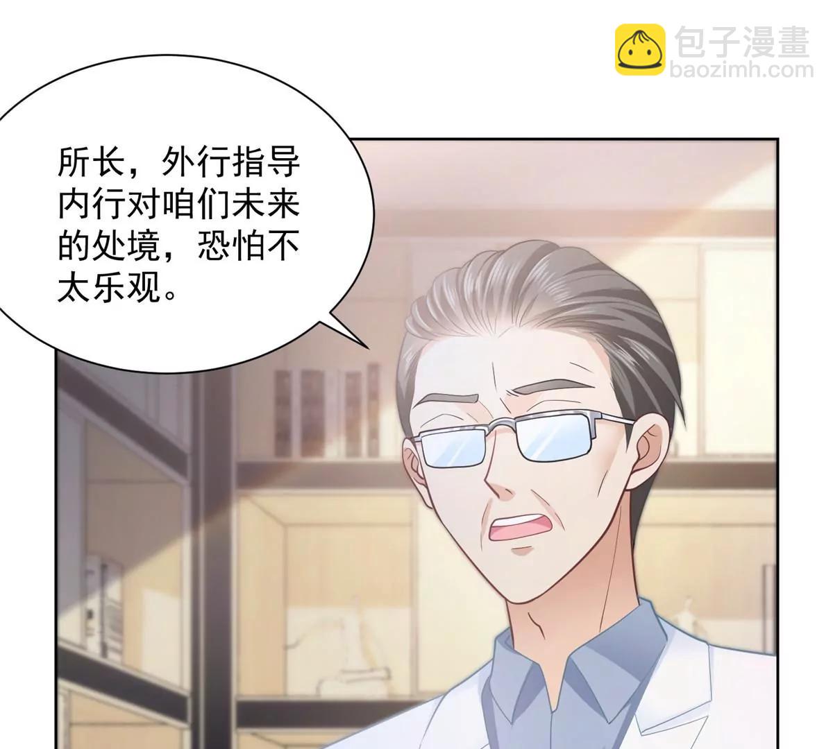 攤牌了，我全職業系統！ - 043 大師記憶填充完畢(1/2) - 4
