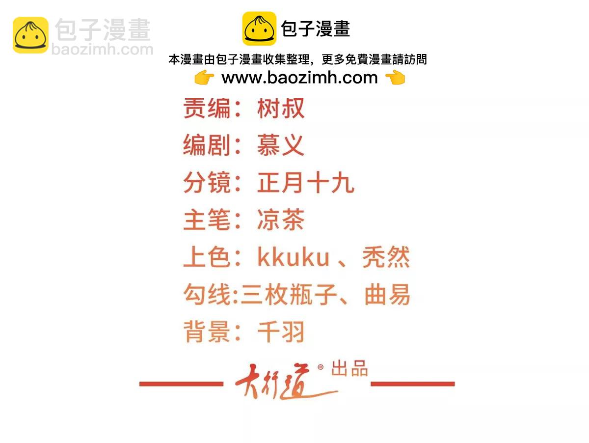 攤牌了，我全職業系統！ - 043 大師記憶填充完畢(1/2) - 3