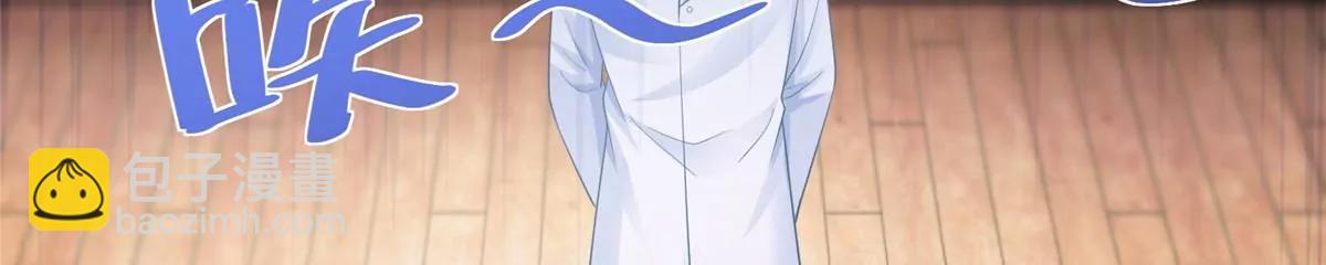 攤牌了，我全職業系統！ - 043 大師記憶填充完畢(1/2) - 6