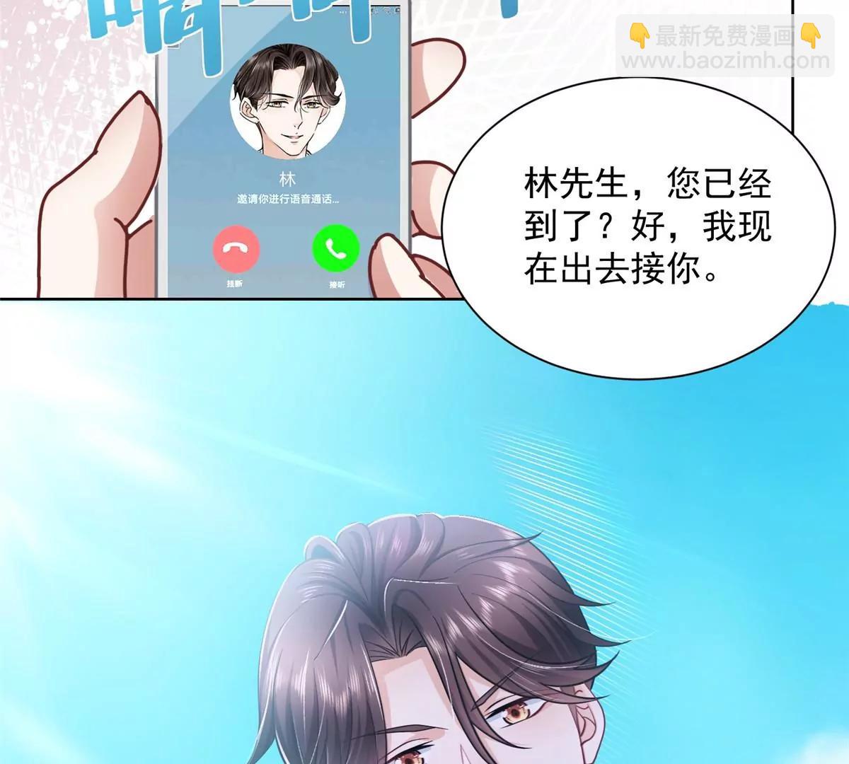 攤牌了，我全職業系統！ - 043 大師記憶填充完畢(1/2) - 8