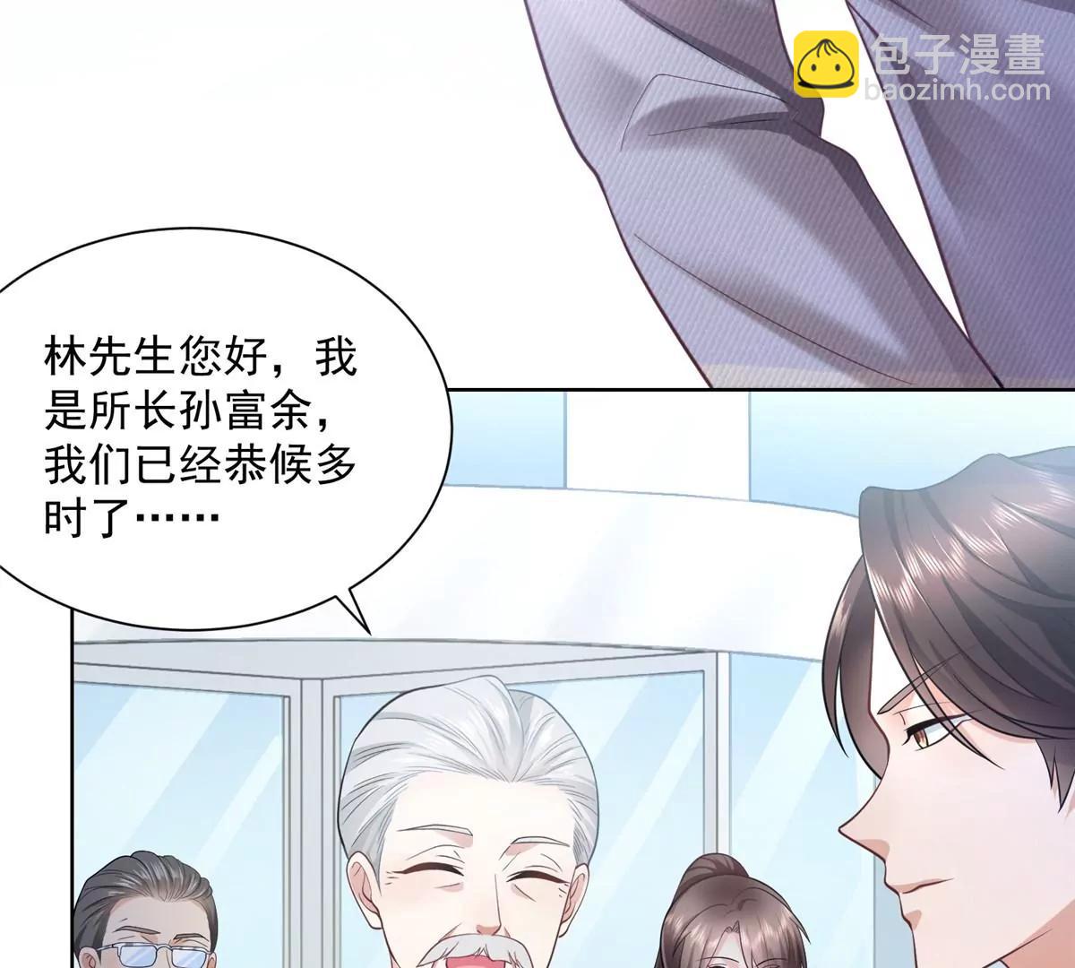 攤牌了，我全職業系統！ - 043 大師記憶填充完畢(1/2) - 3