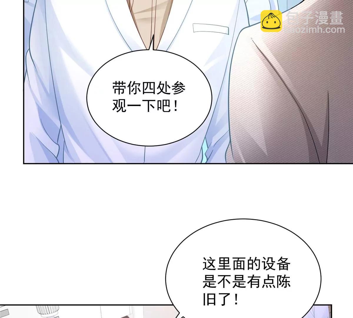 攤牌了，我全職業系統！ - 043 大師記憶填充完畢(1/2) - 5