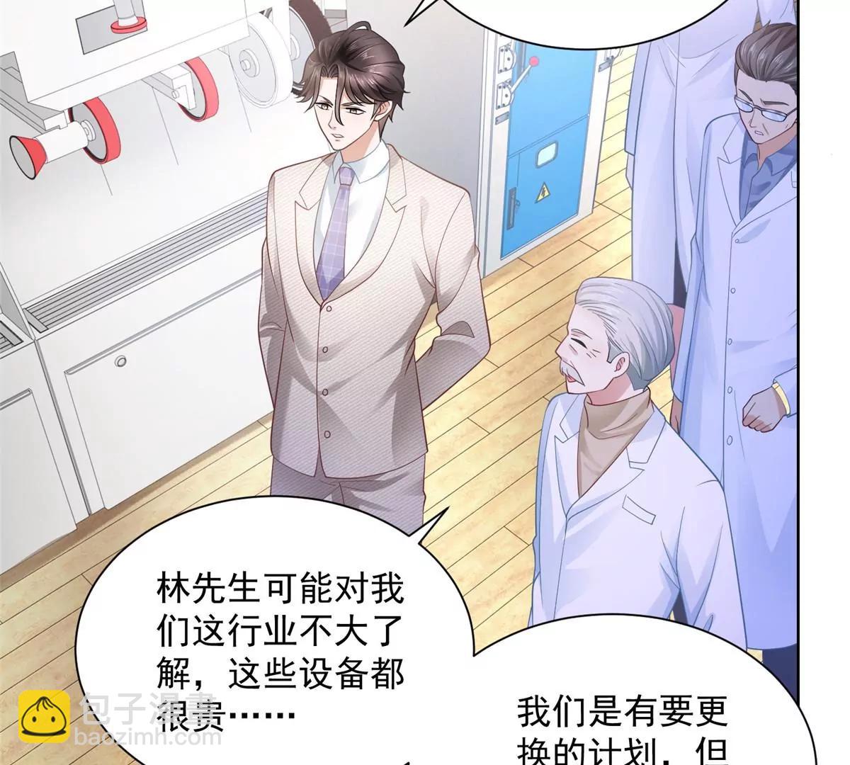 攤牌了，我全職業系統！ - 043 大師記憶填充完畢(1/2) - 6