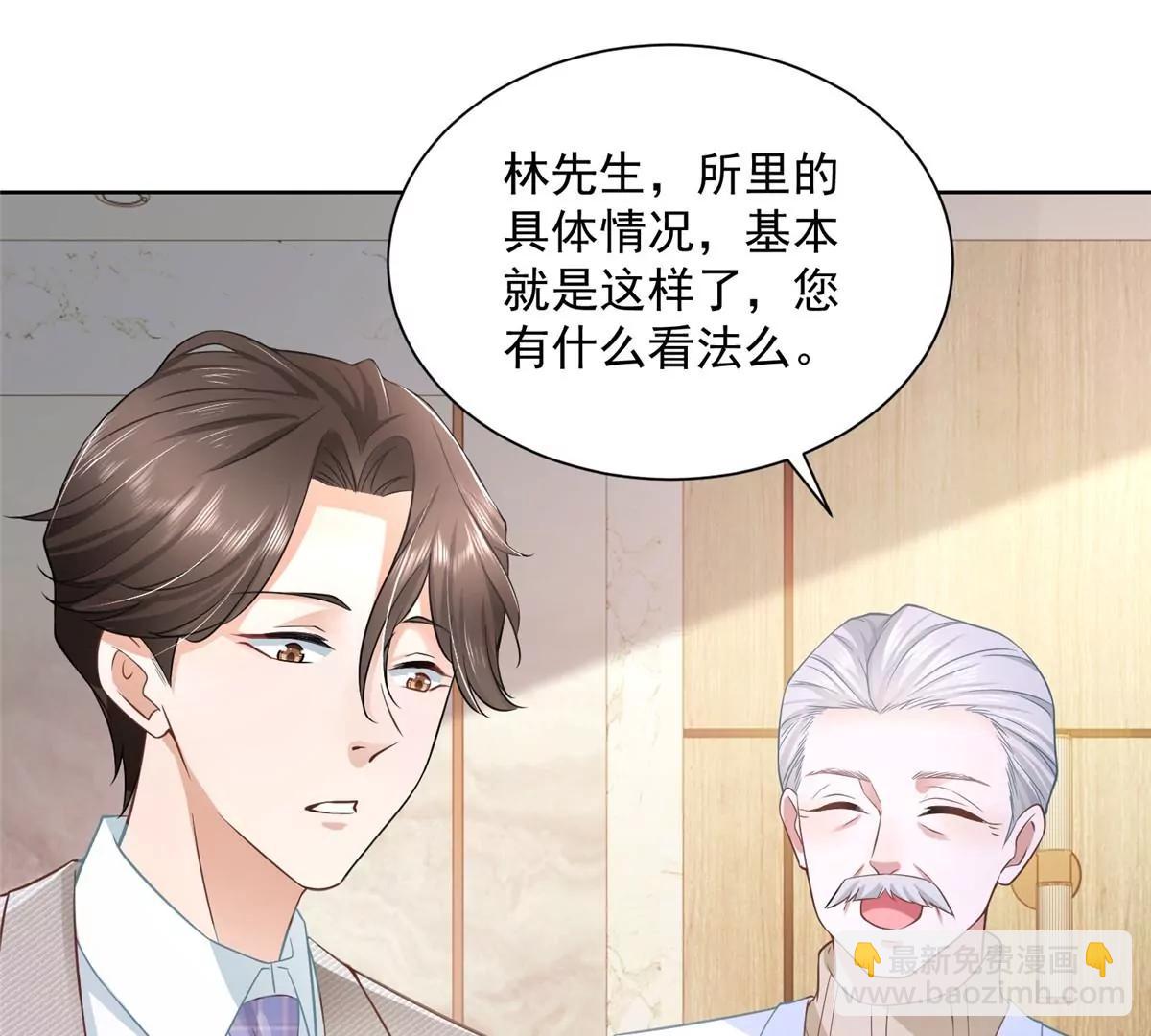攤牌了，我全職業系統！ - 043 大師記憶填充完畢(1/2) - 8
