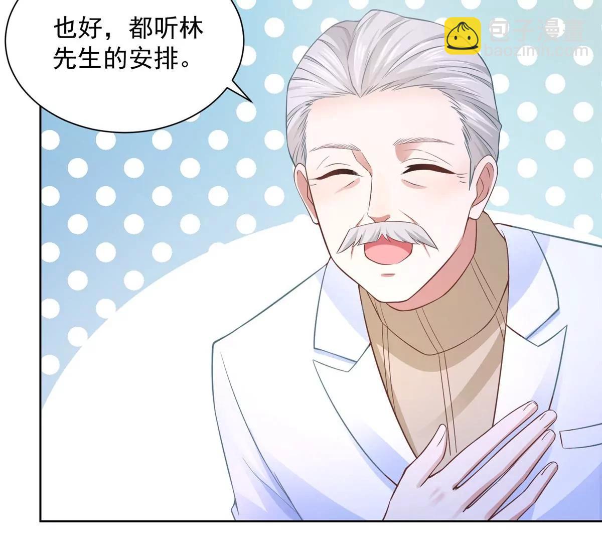 攤牌了，我全職業系統！ - 043 大師記憶填充完畢(1/2) - 3