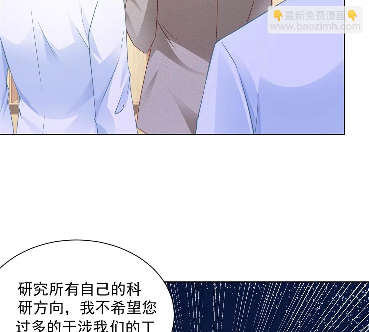 攤牌了，我全職業系統！ - 043 大師記憶填充完畢(1/2) - 6