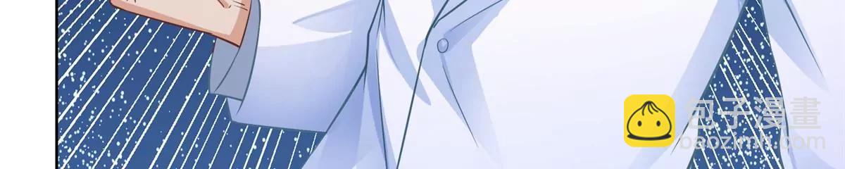 攤牌了，我全職業系統！ - 043 大師記憶填充完畢(1/2) - 8