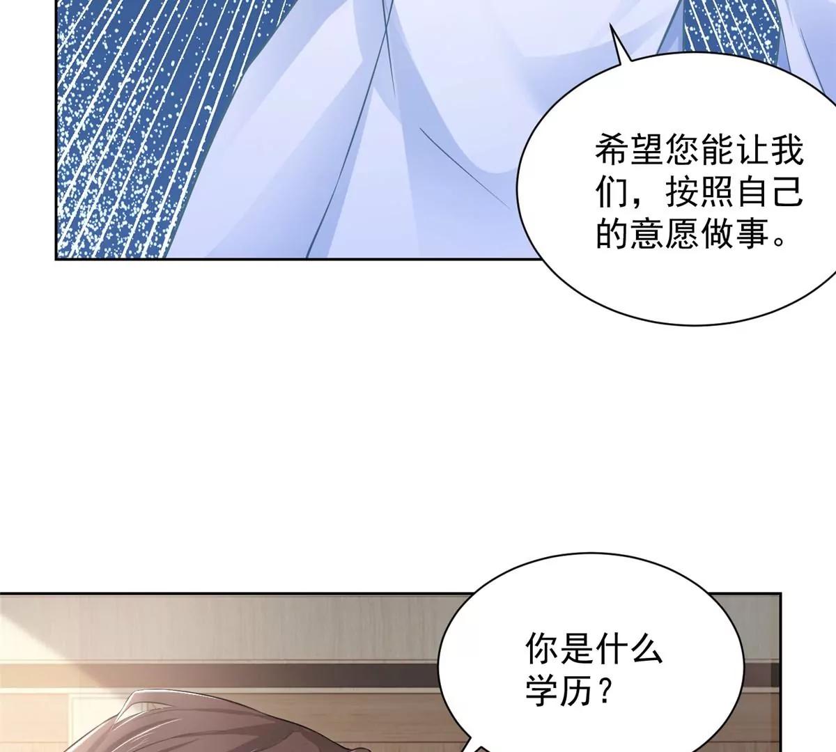 攤牌了，我全職業系統！ - 043 大師記憶填充完畢(1/2) - 1