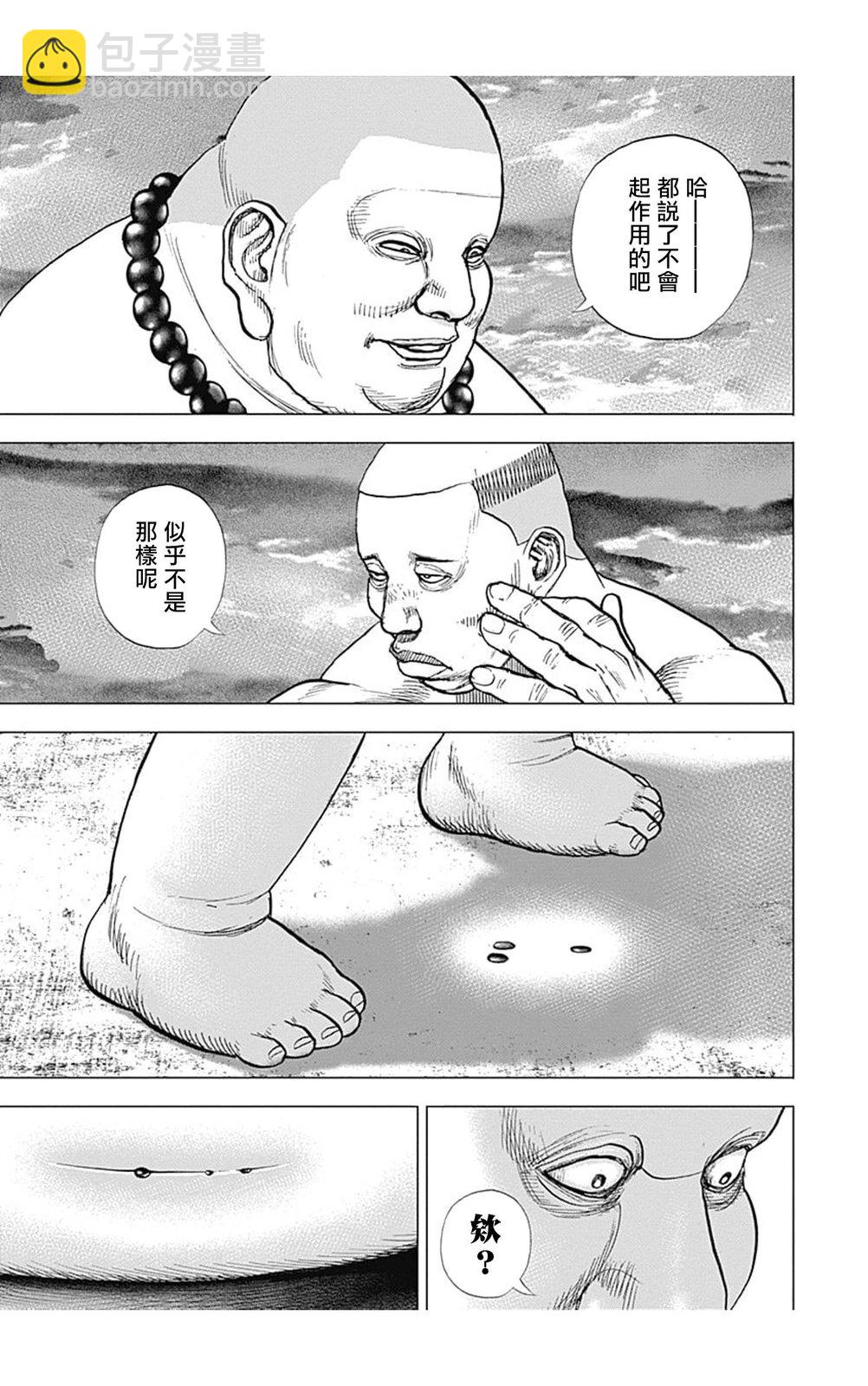 灘神影流 龍之繼承者 - 第115話 - 3