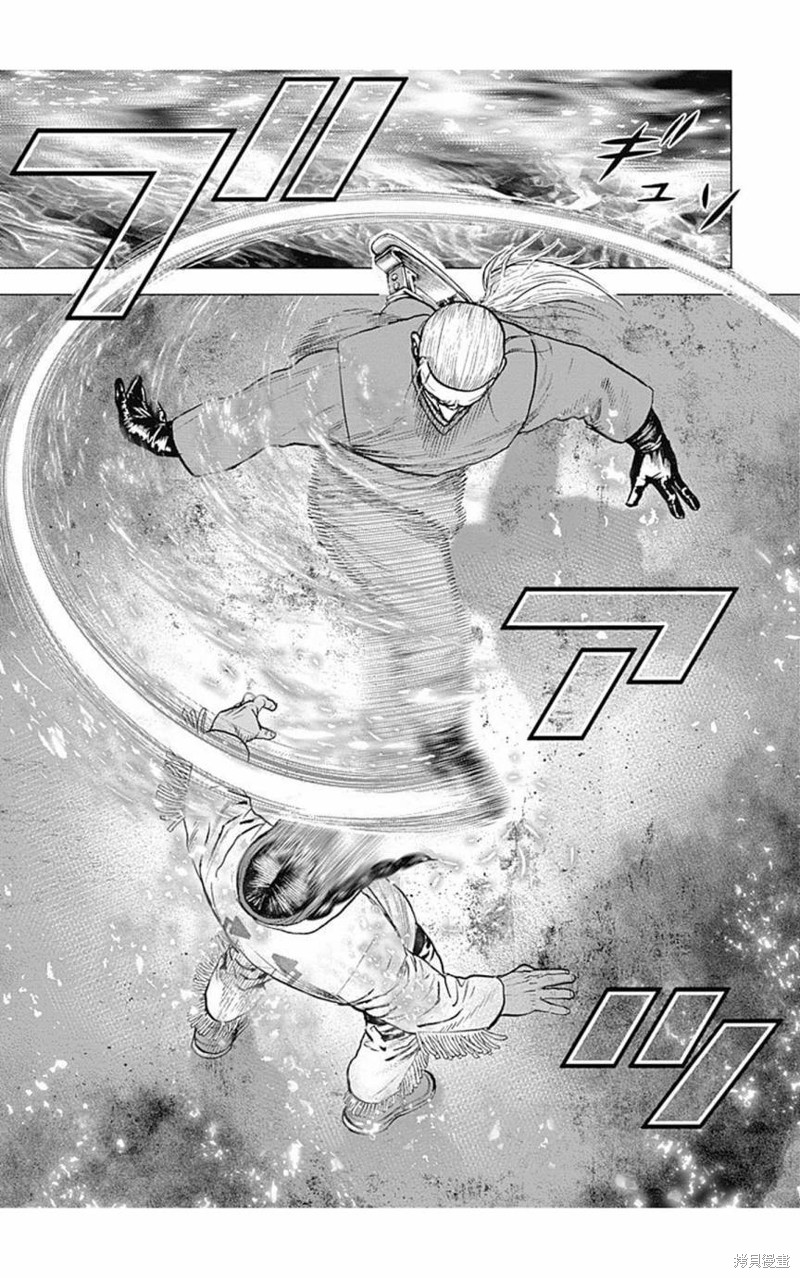 灘神影流 龍之繼承者 - 第155話 - 1