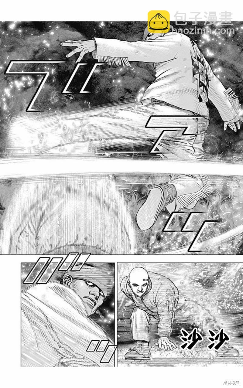 灘神影流 龍之繼承者 - 第155話 - 2