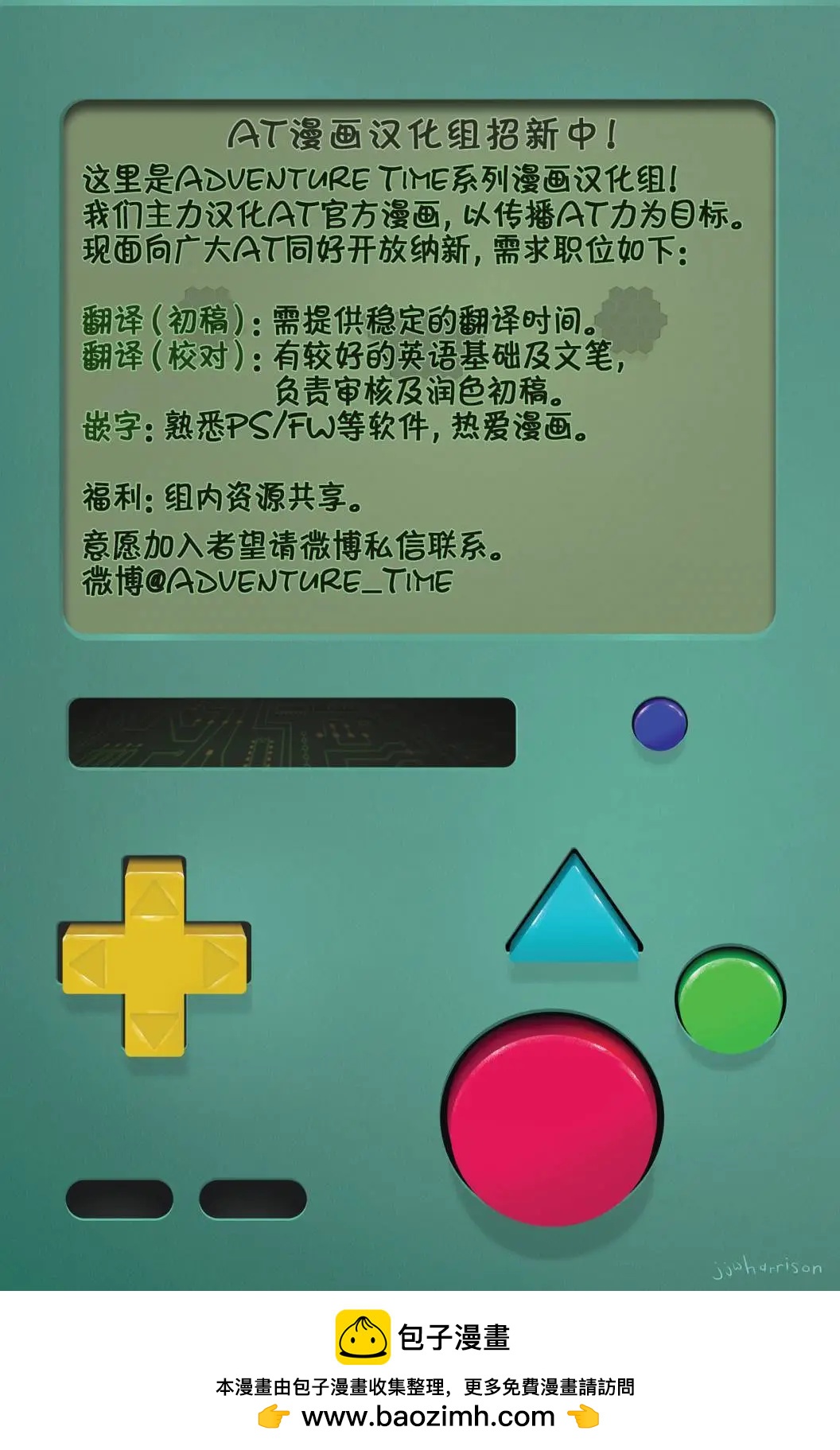 探險時光：瑪瑟琳與尖叫女王 - 第01卷 - 3
