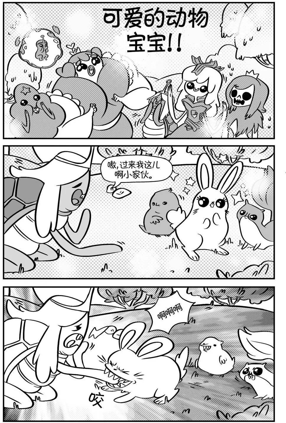 探險時光：像素公主 - 第03卷 - 5