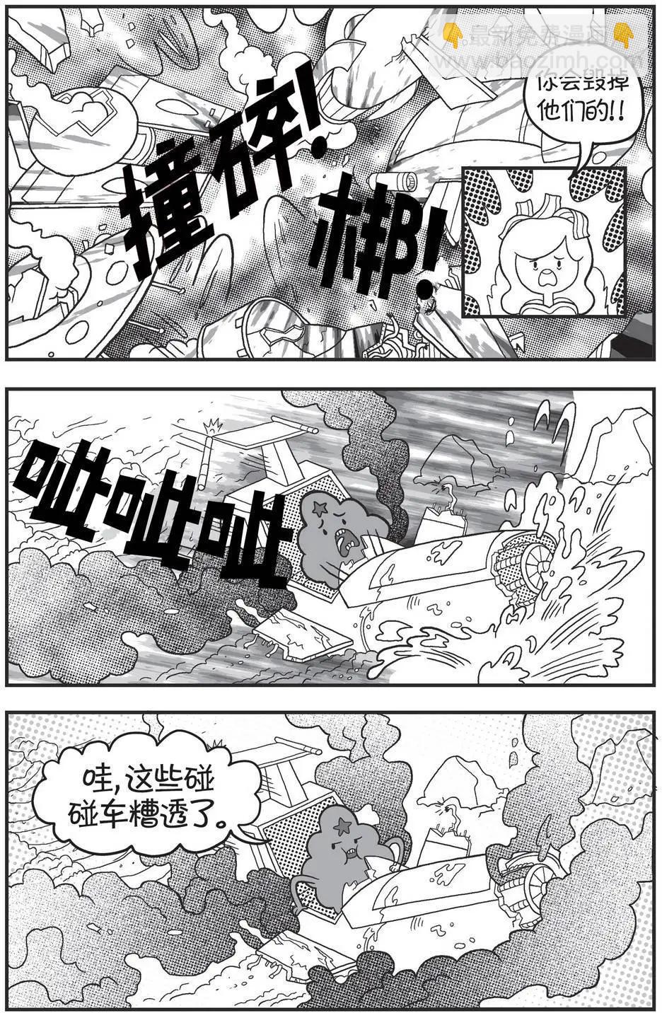 探險時光：像素公主 - 第03卷 - 6