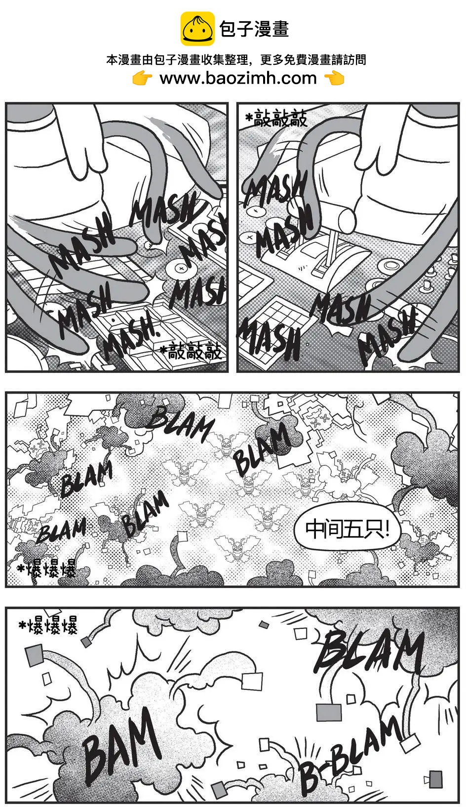 探險時光：像素公主 - 第03卷 - 1