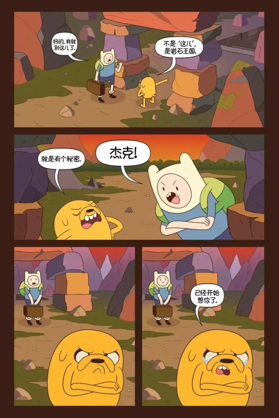 探險時光：真假公主 - 第01卷(1/2) - 2