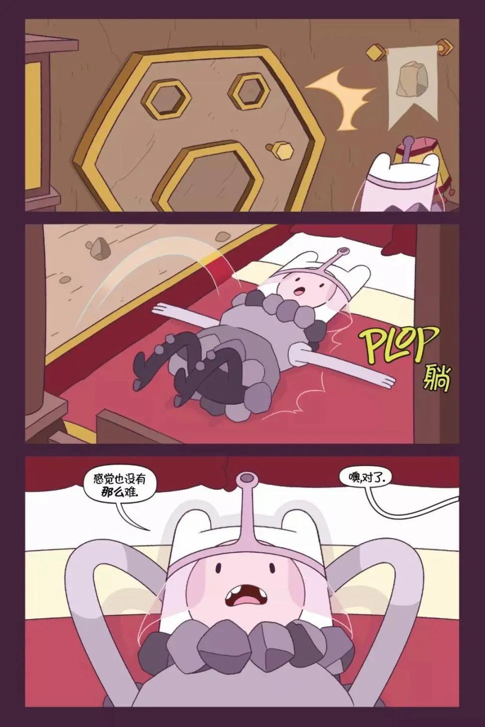 探險時光：真假公主 - 第01卷(1/2) - 3