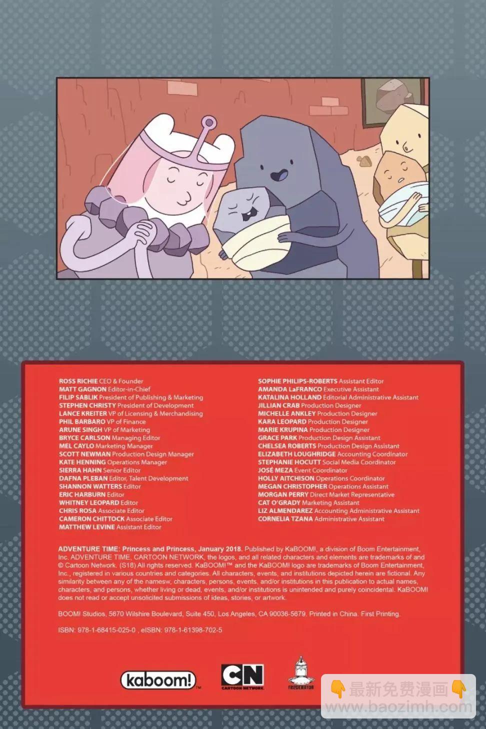 探險時光：真假公主 - 第01卷(1/2) - 3